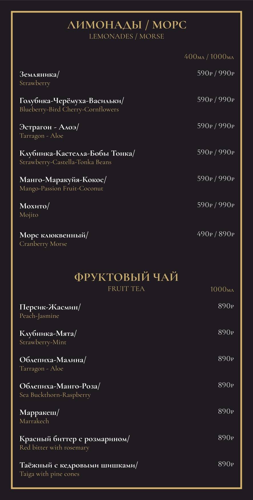 Tunes Lounge меню