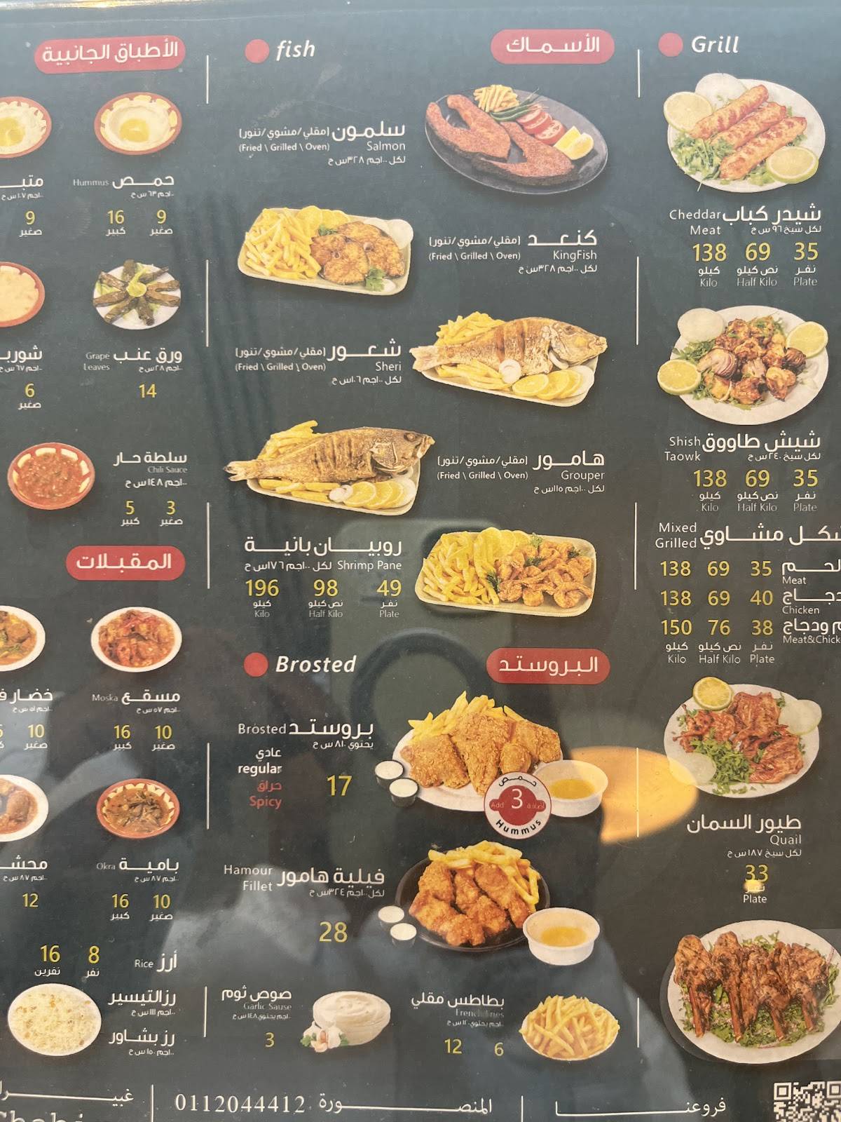 Tyseer Restaurant меню