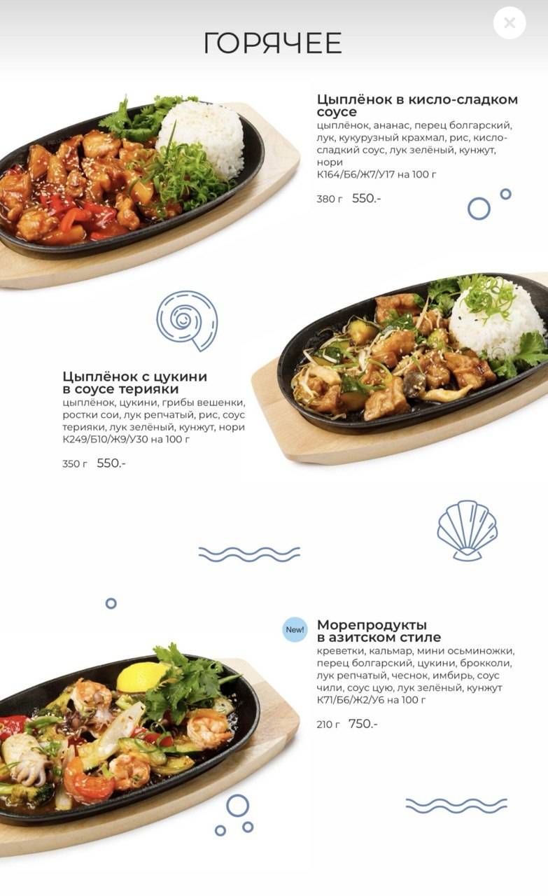 "UMI asian casual food" - Ресторан паназиатской кухни меню
