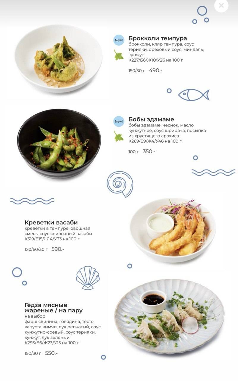 "UMI asian casual food" - Ресторан паназиатской кухни меню