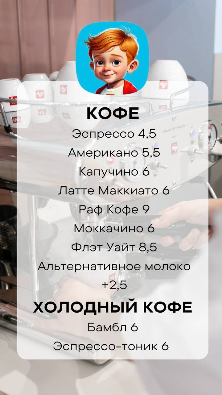 Варежка меню