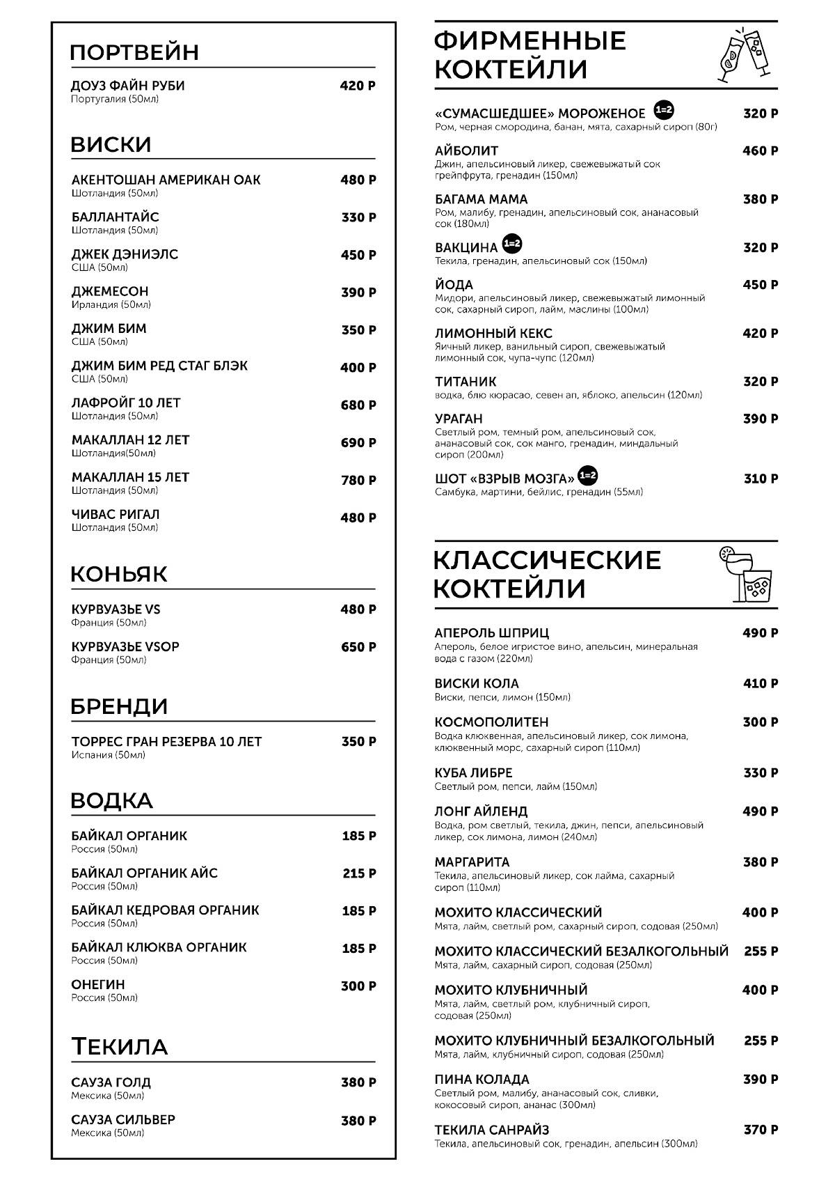 Виват Пицца меню