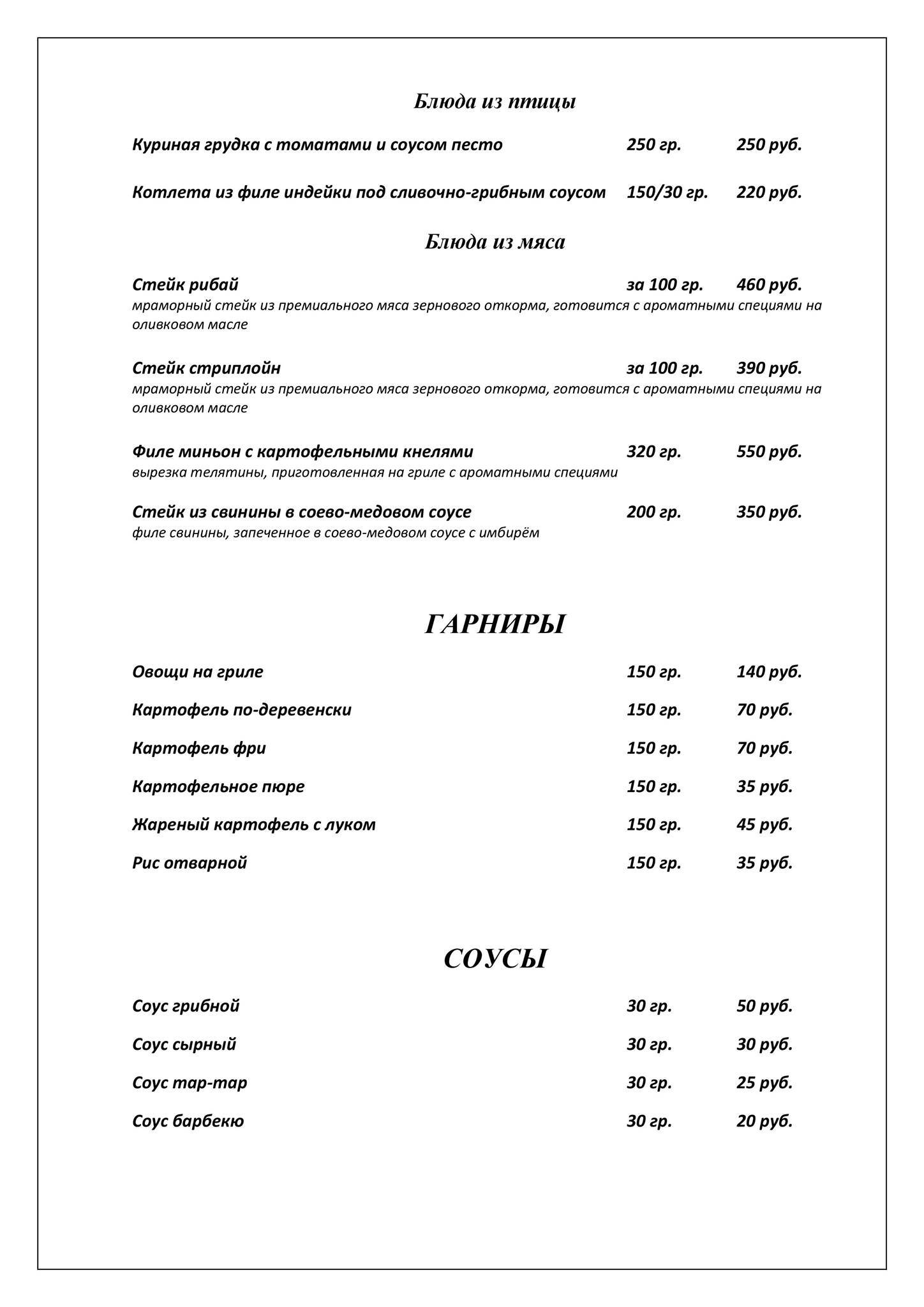 Все свои китчен меню