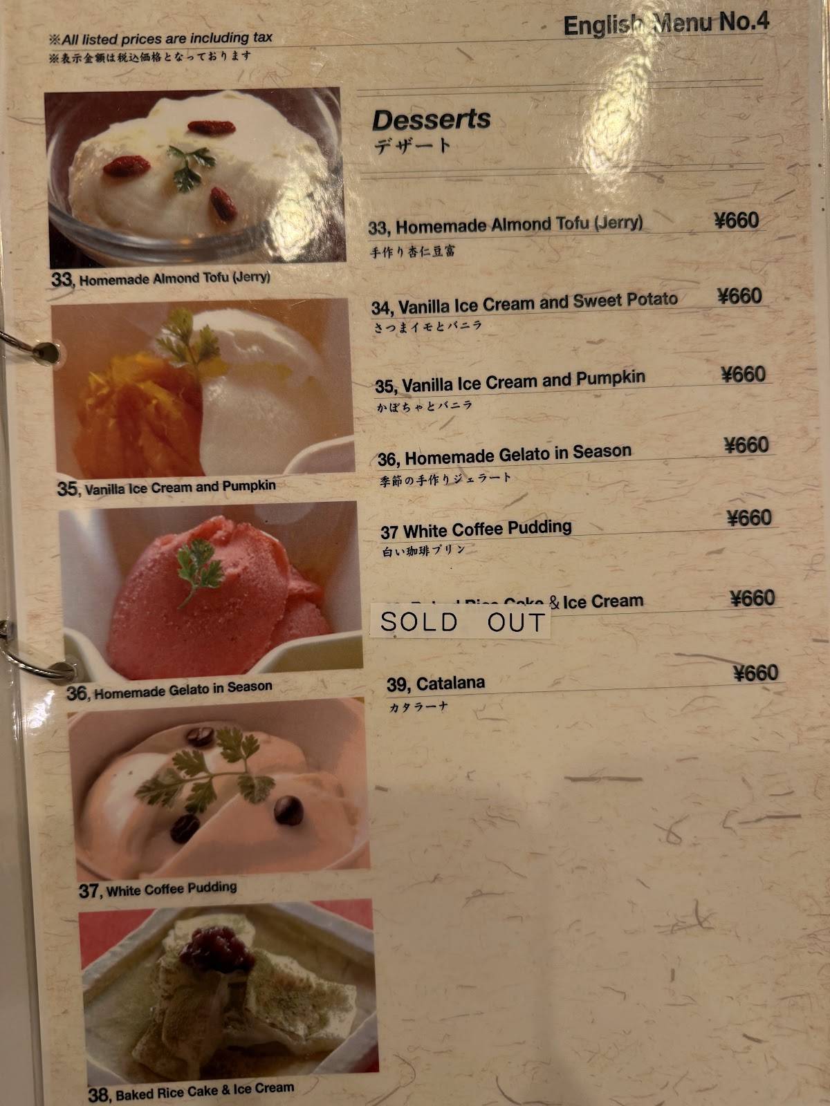 Wagokoro Tonkatsu Anzu Ginza Branch меню