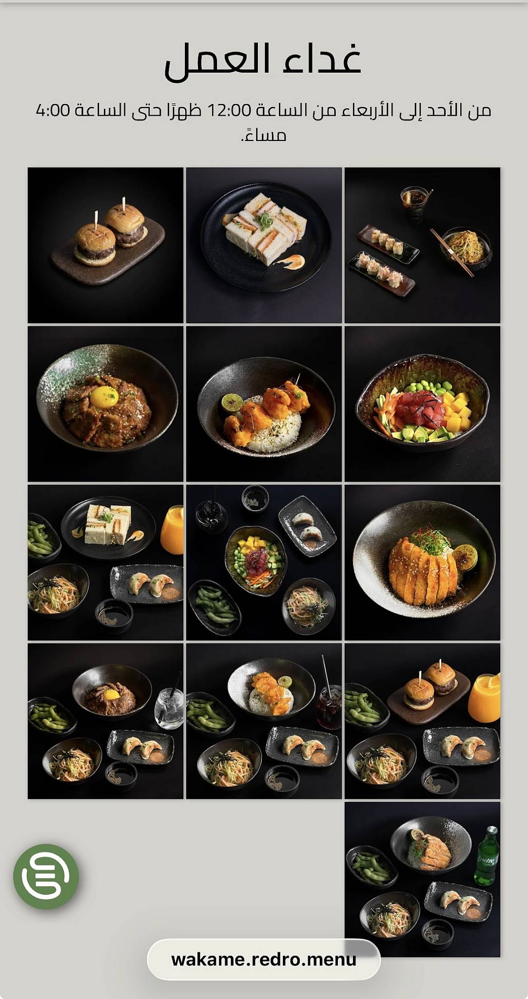 Wakame riyadh меню