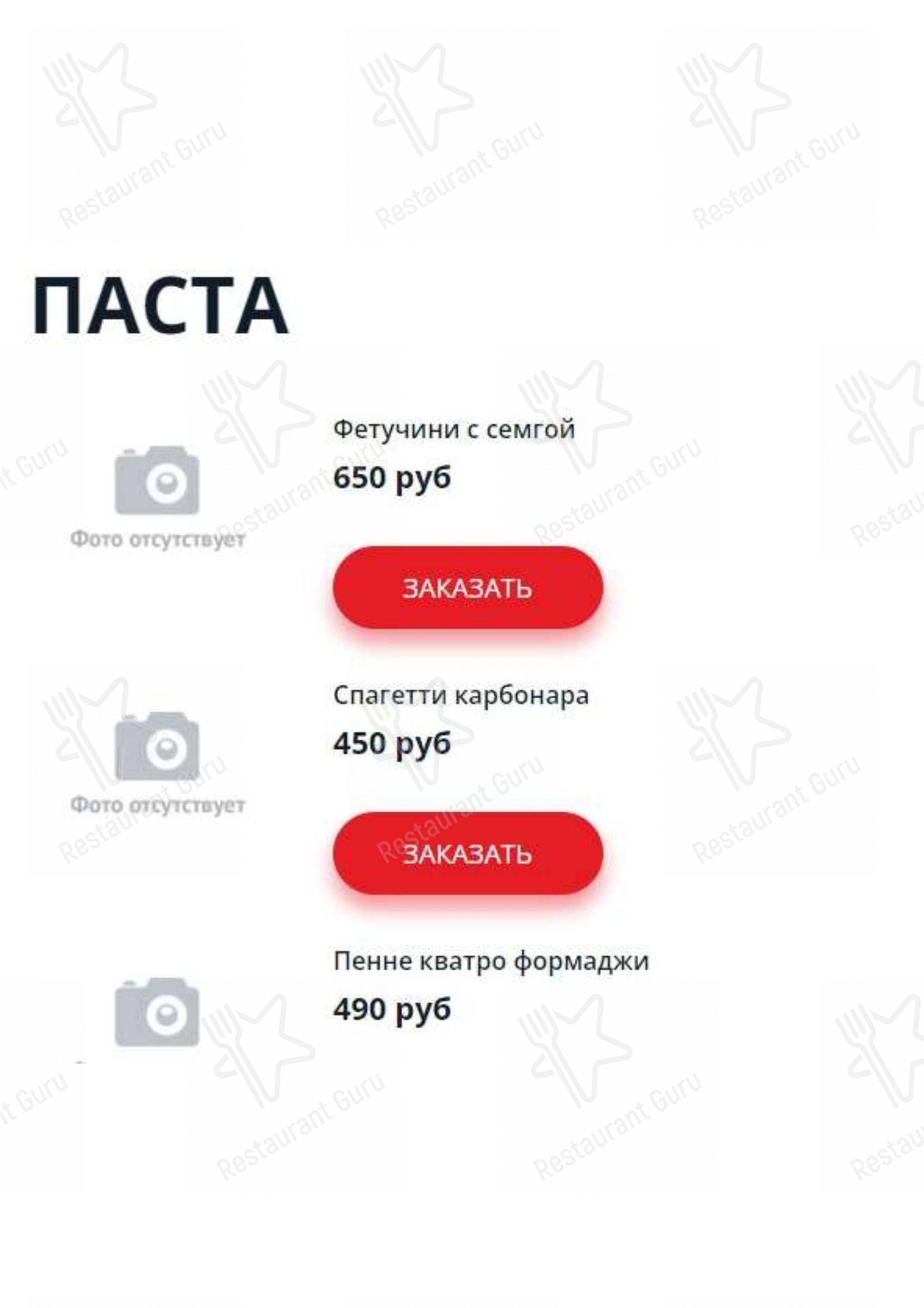 Меню ресторана Жарим-Парим
