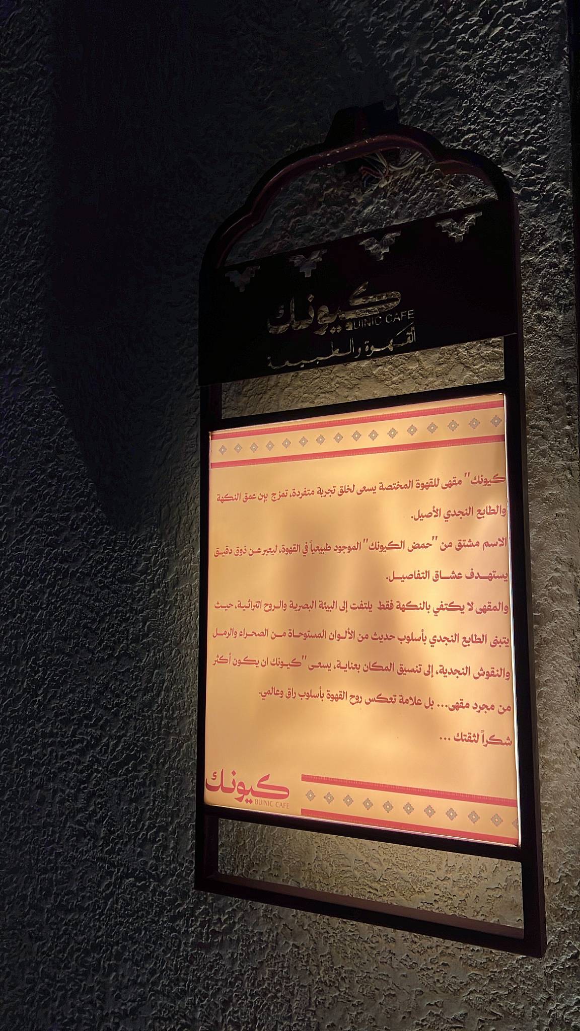 كيونك меню