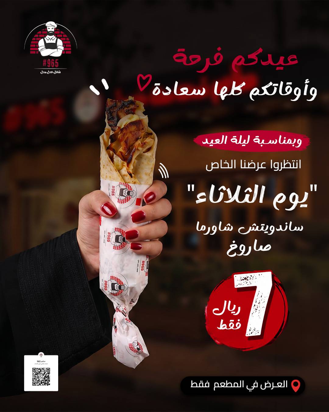 مطاعم 965 # меню