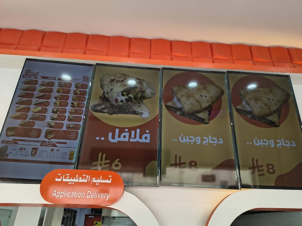 مار كافتيريا меню