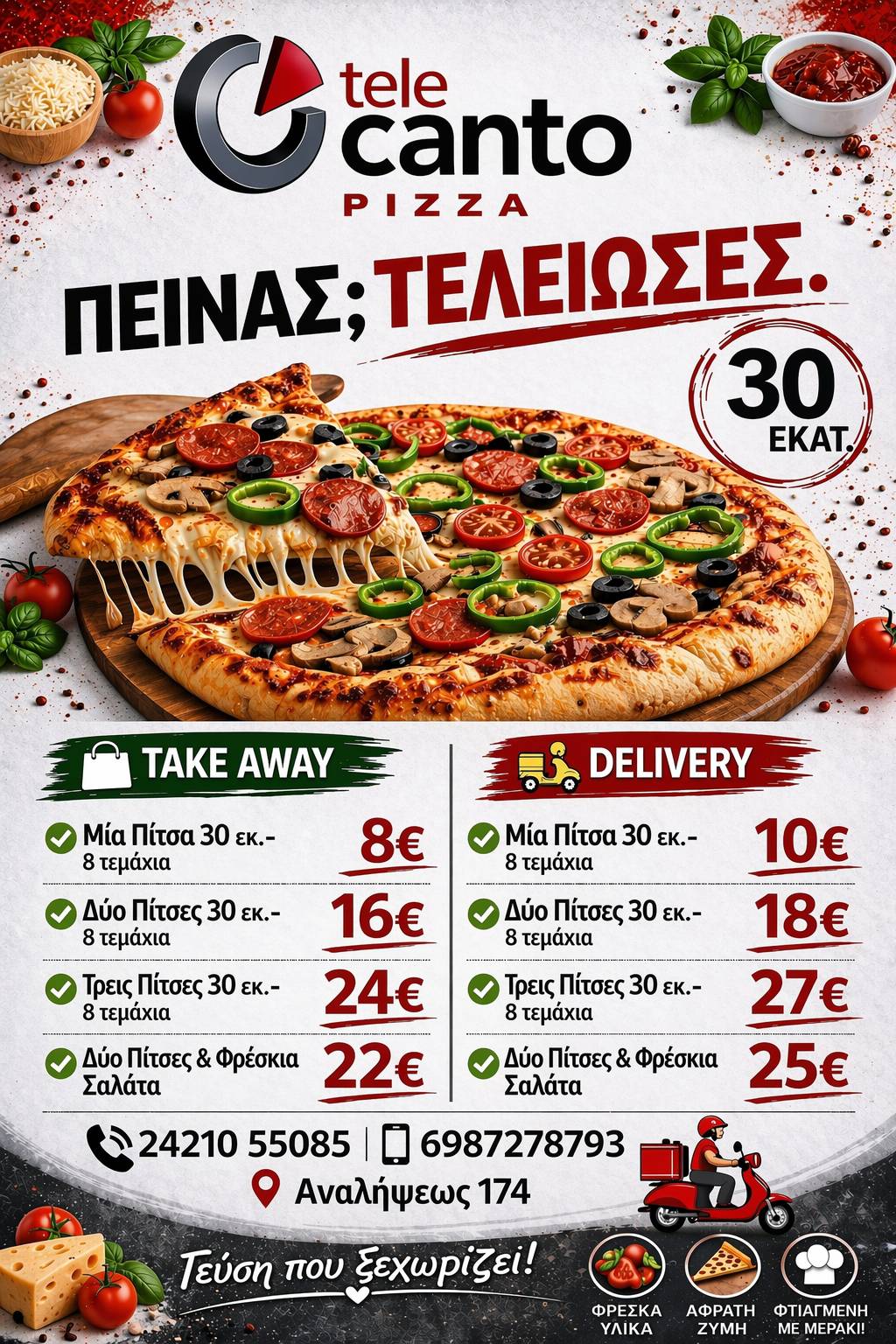 telecanto pizza меню
