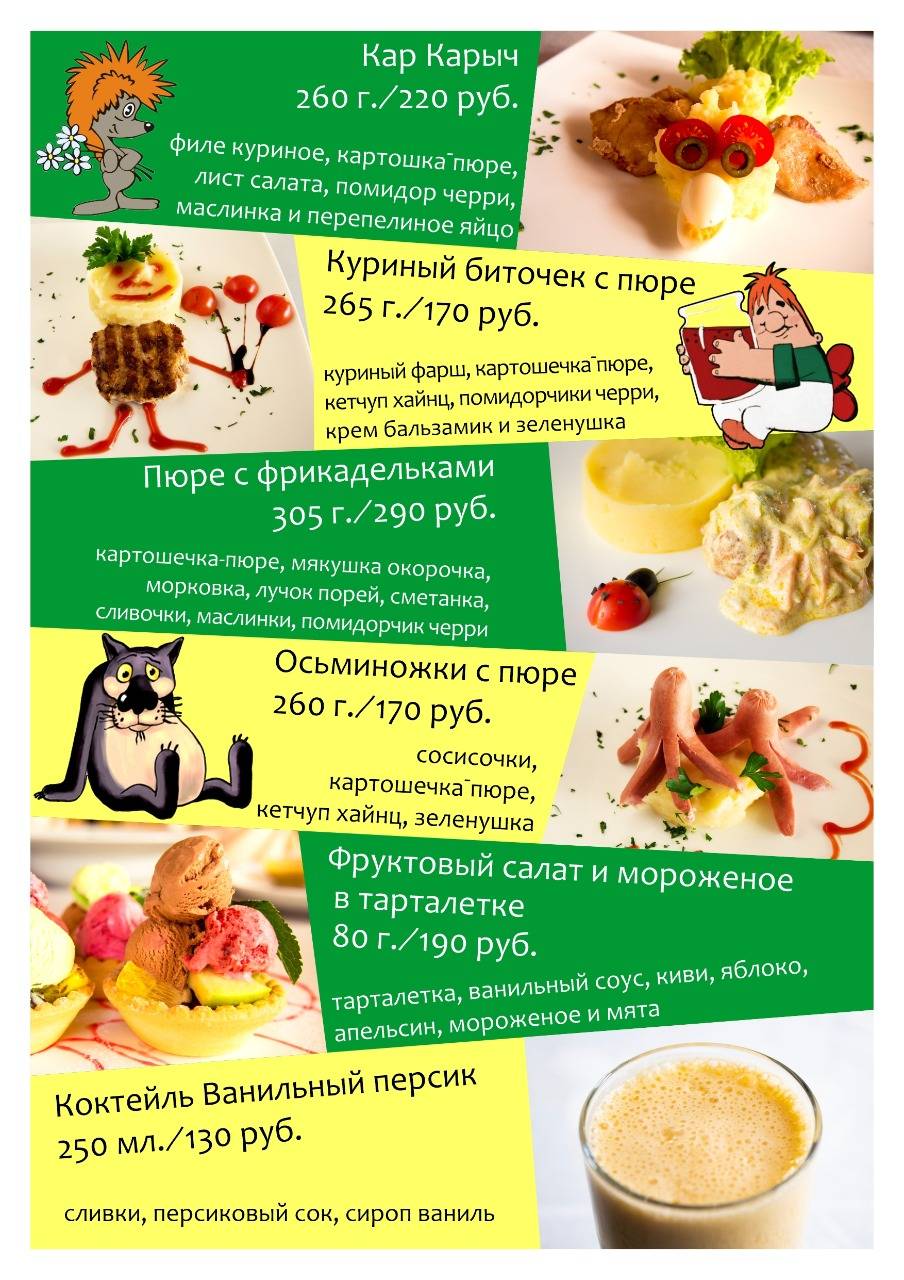 Наполи меню