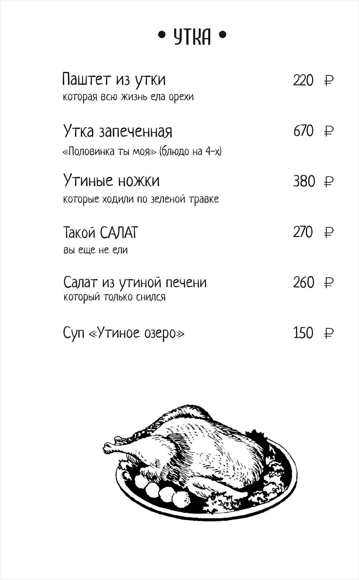 Chichi Gaga меню