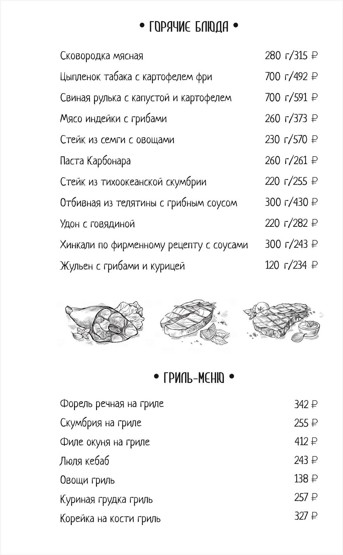 Chichi Gaga меню