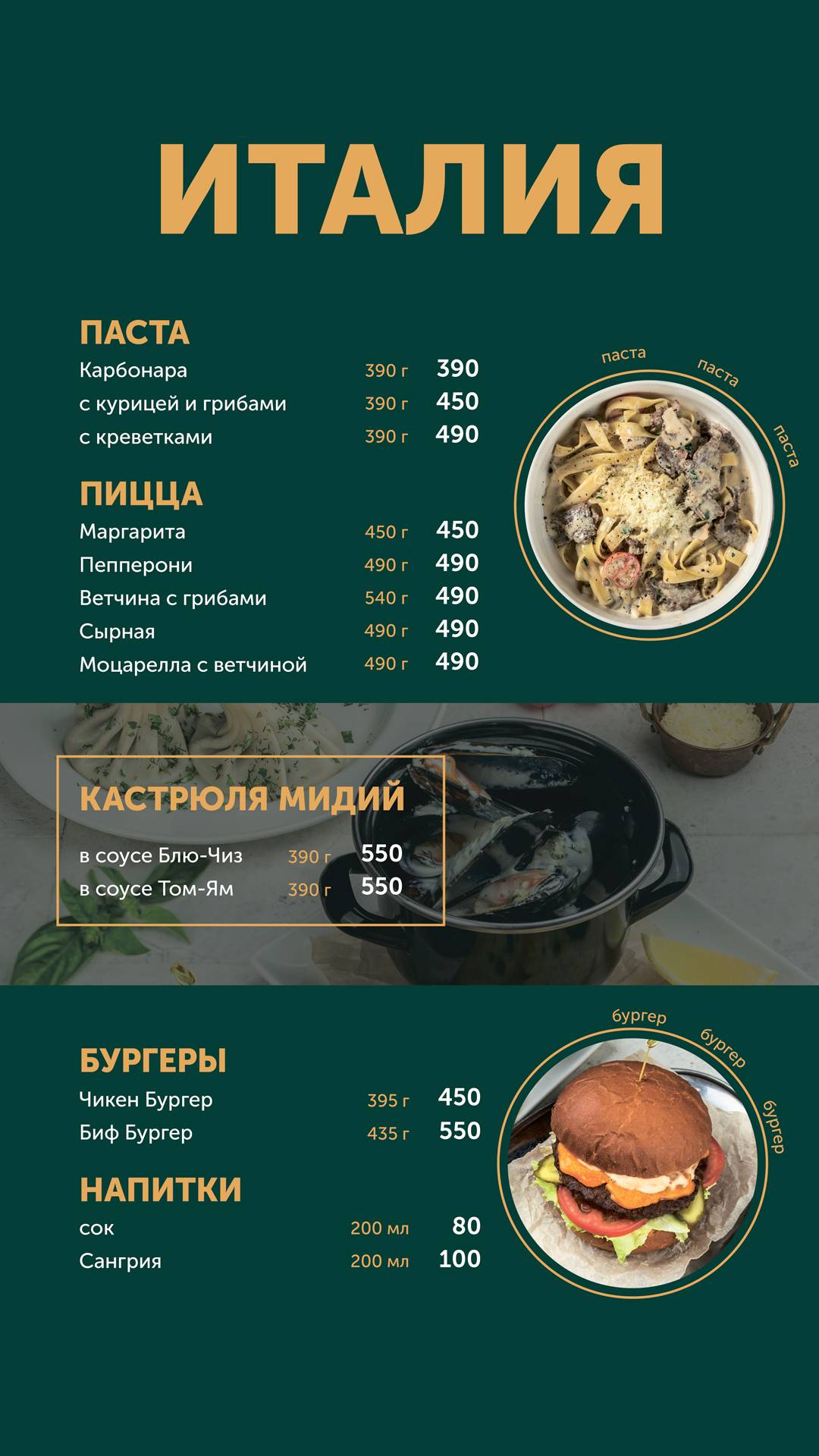 рестомаркет КИТЧЕН меню