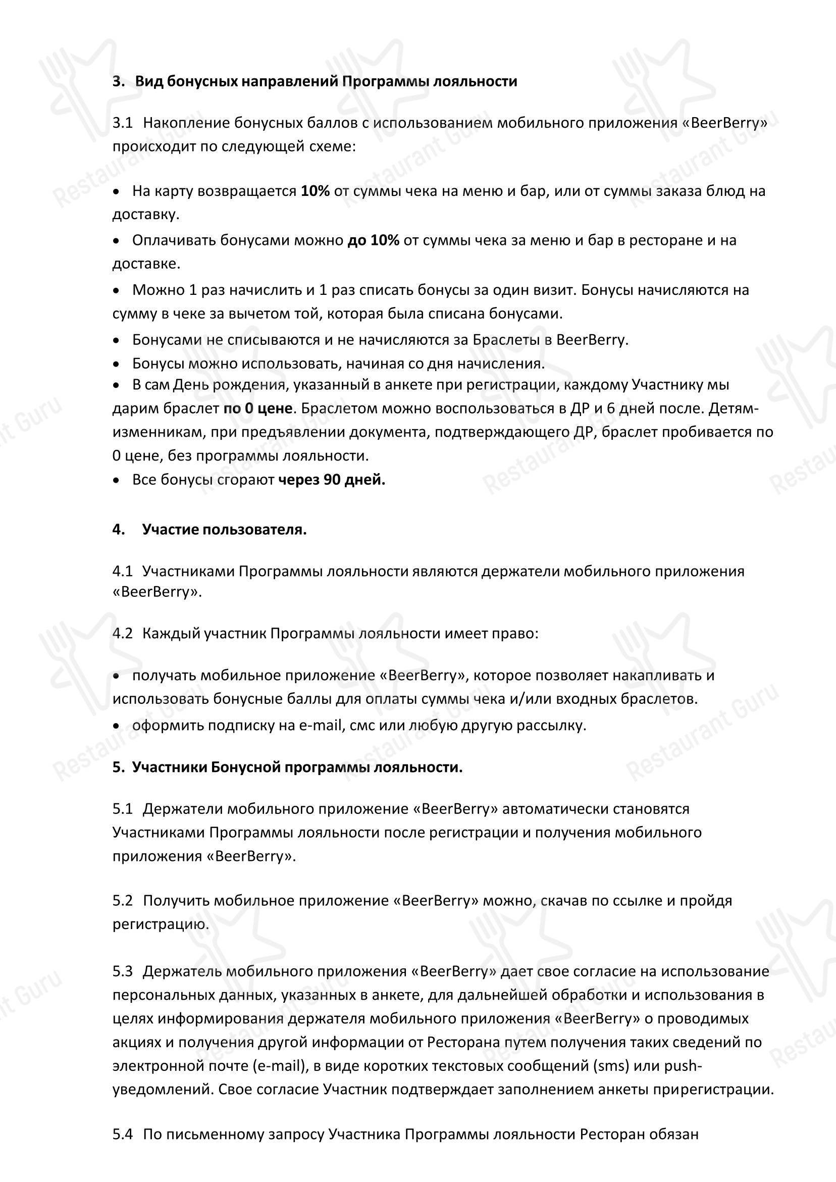 Ресторан По Себестоимости в Уфе - Детское