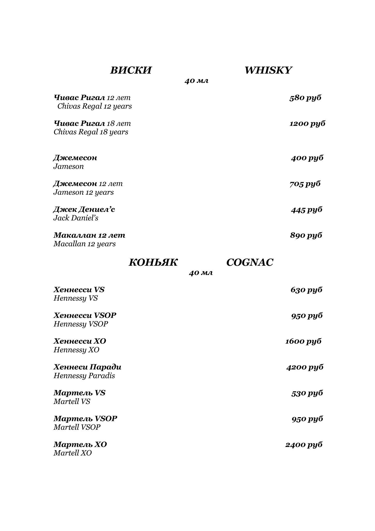Ресторан при Отеле меню