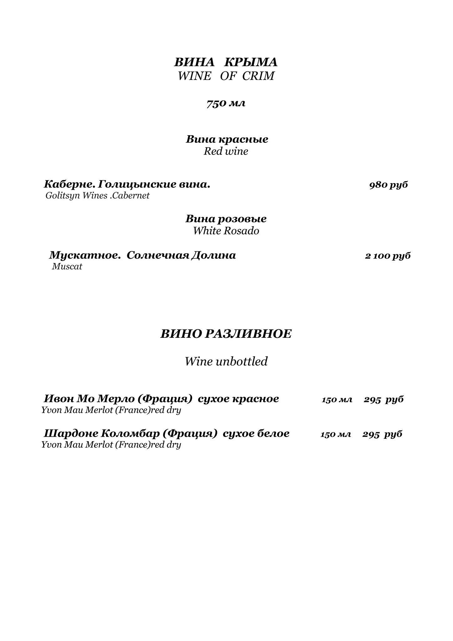 Ресторан при Отеле меню