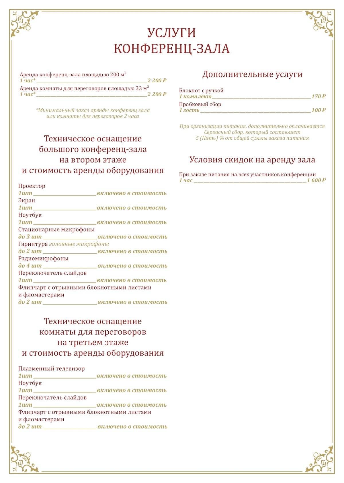 Турист меню