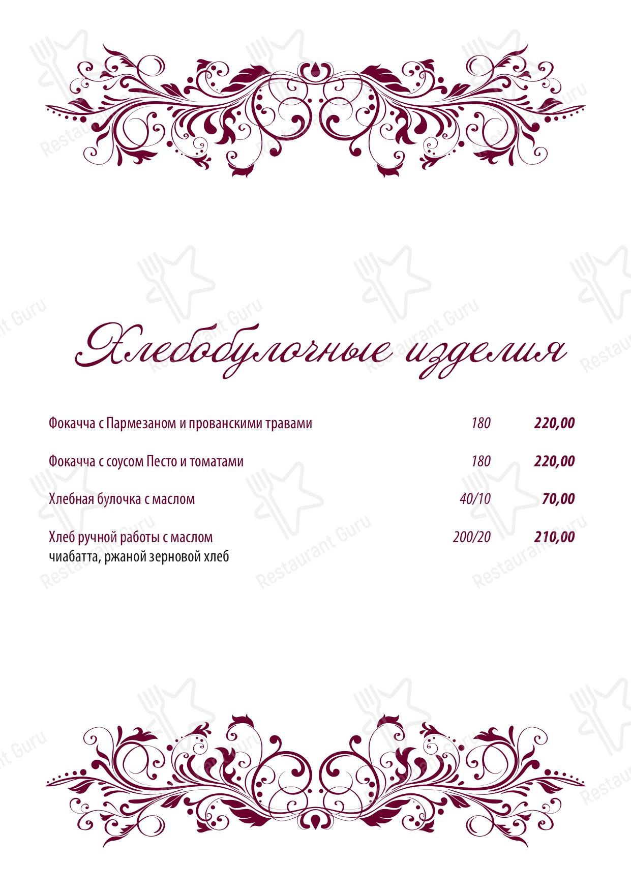 Турист меню