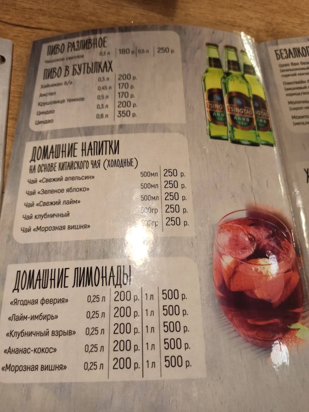 Цзао Ван меню