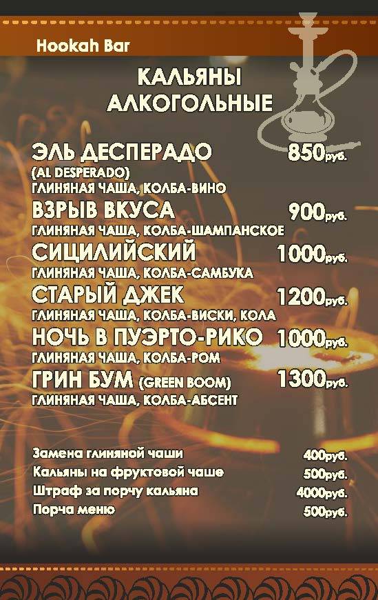 Золотой кувшин меню