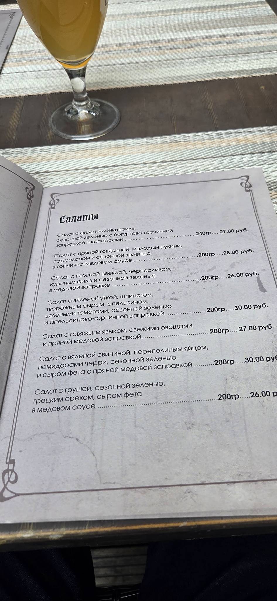 Беласток меню