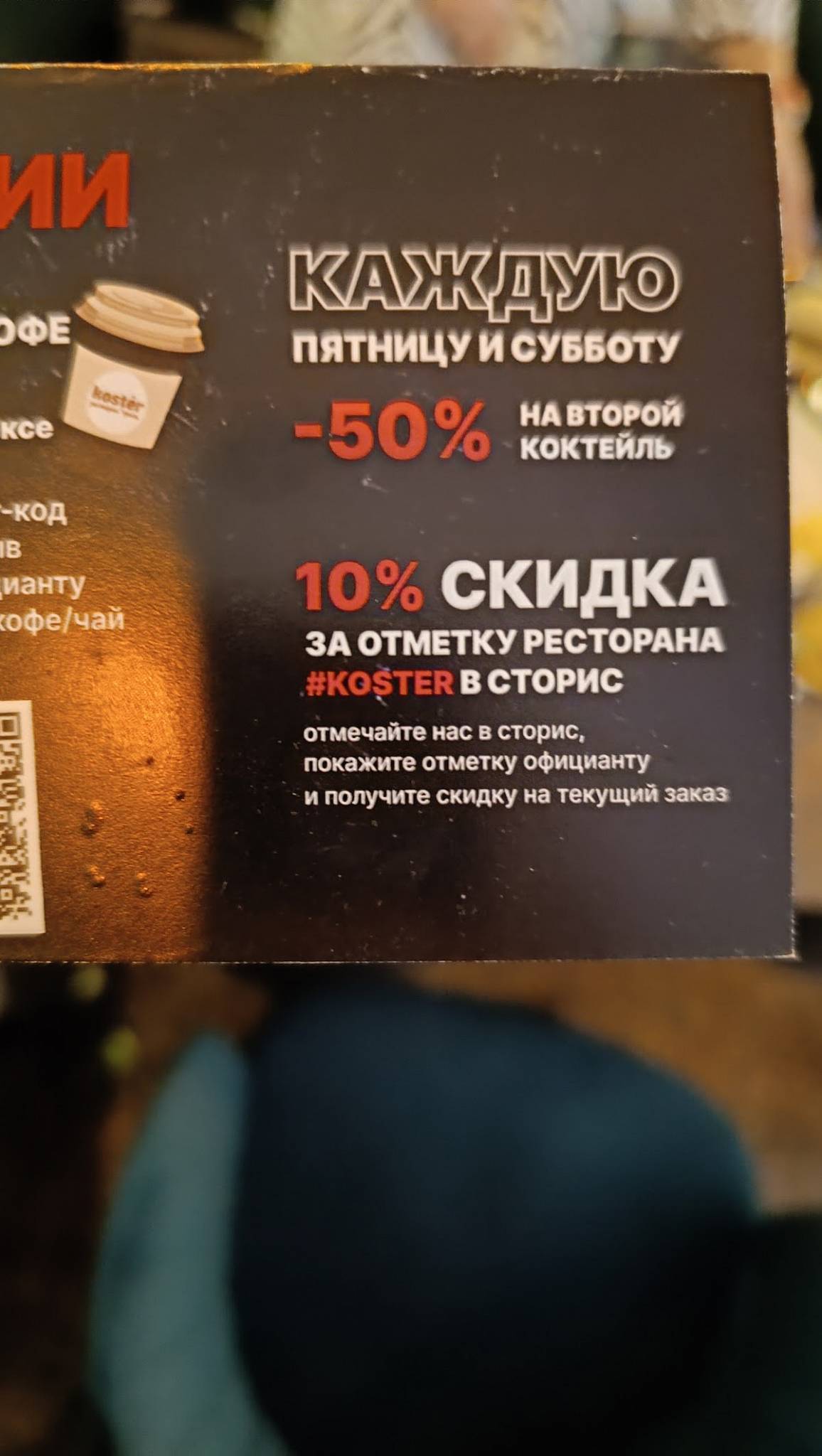 Ресторан koster меню
