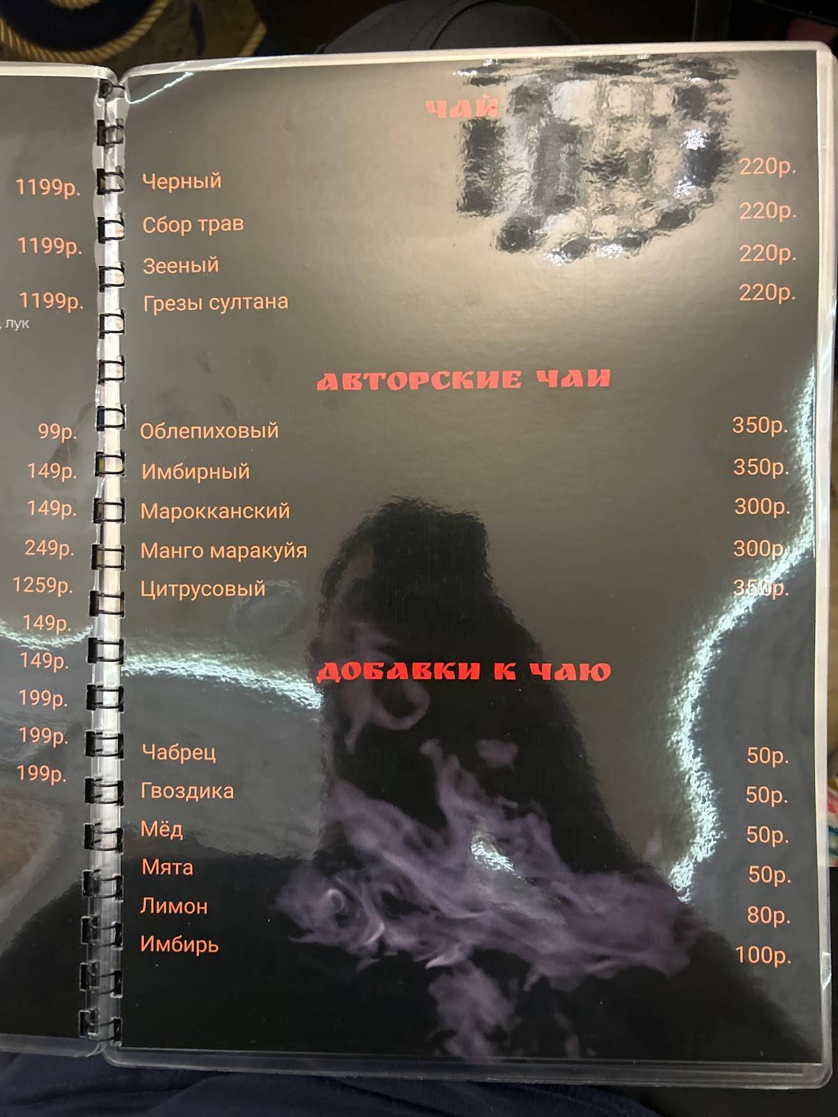 Rich Man меню