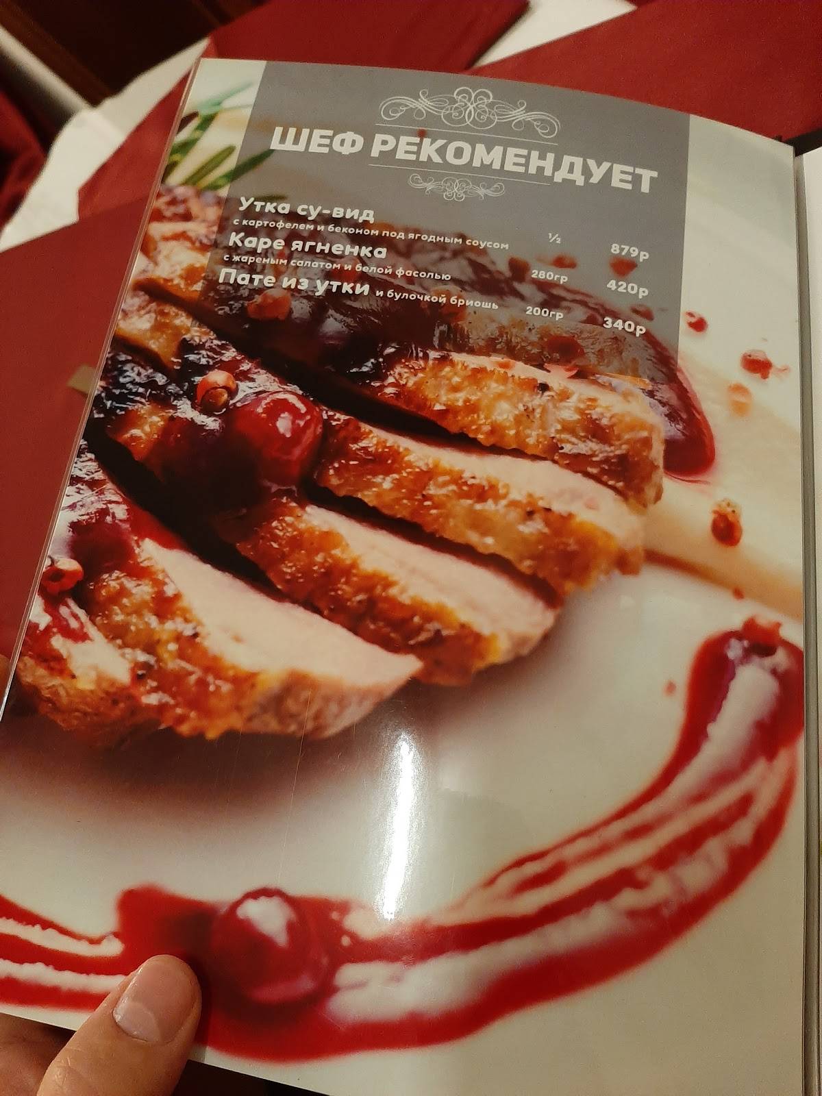 Рио меню