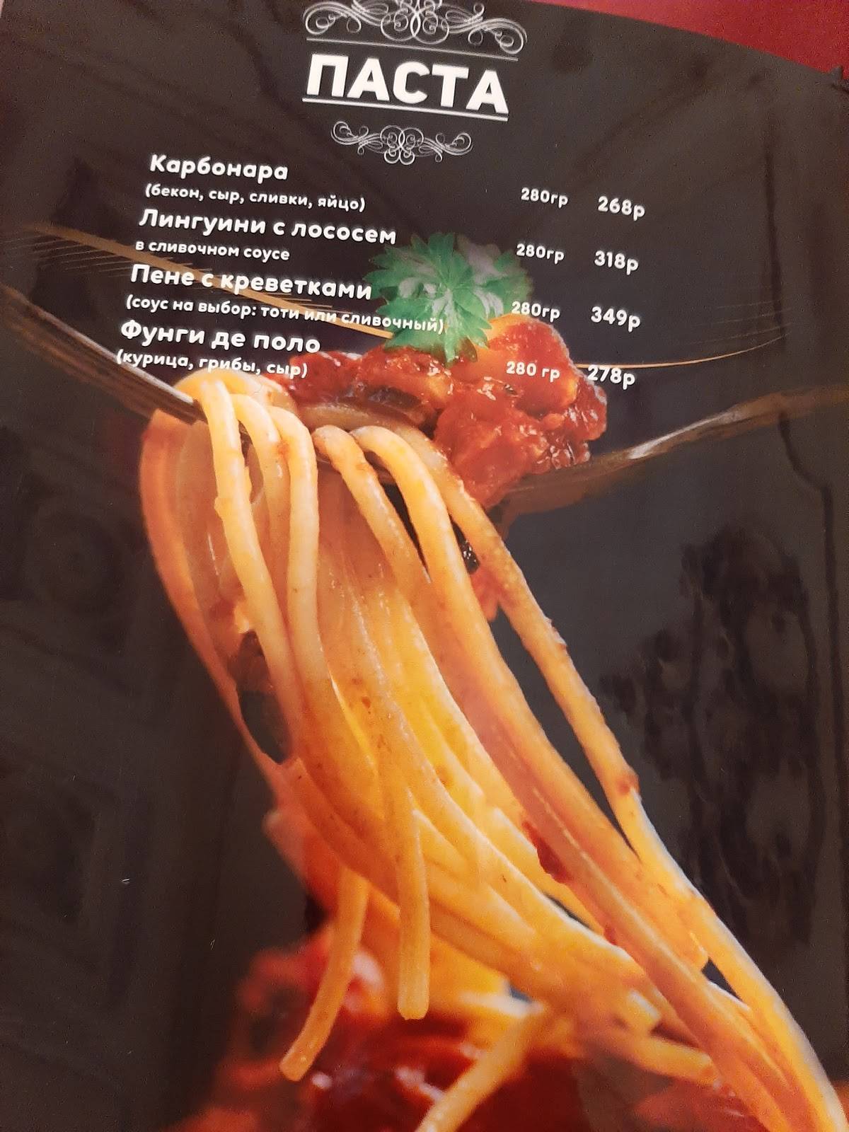 Рио меню