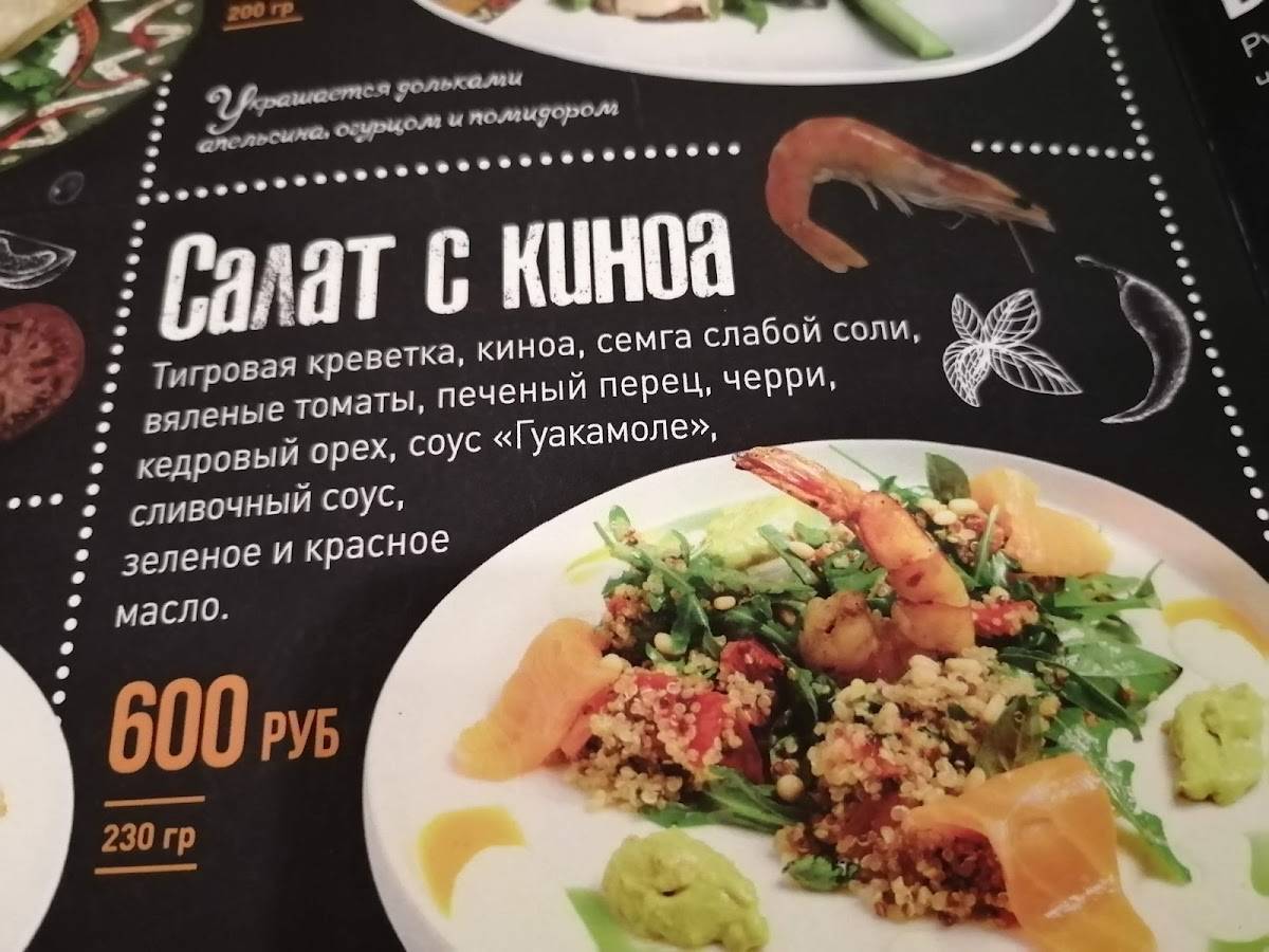 Рио-Грандэ меню