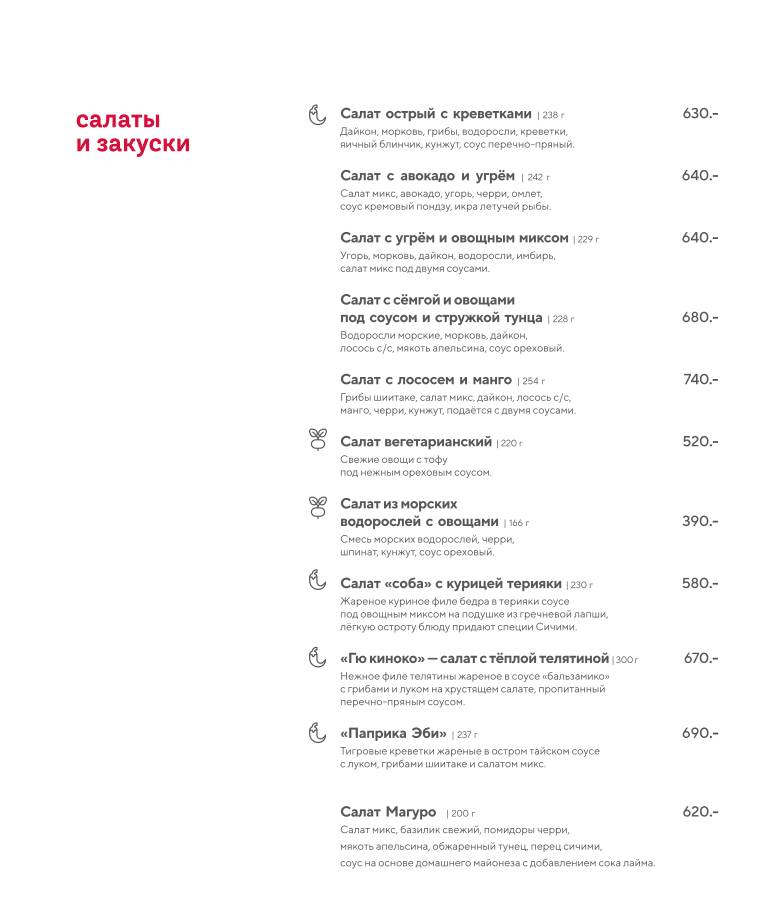 РисЛапша меню