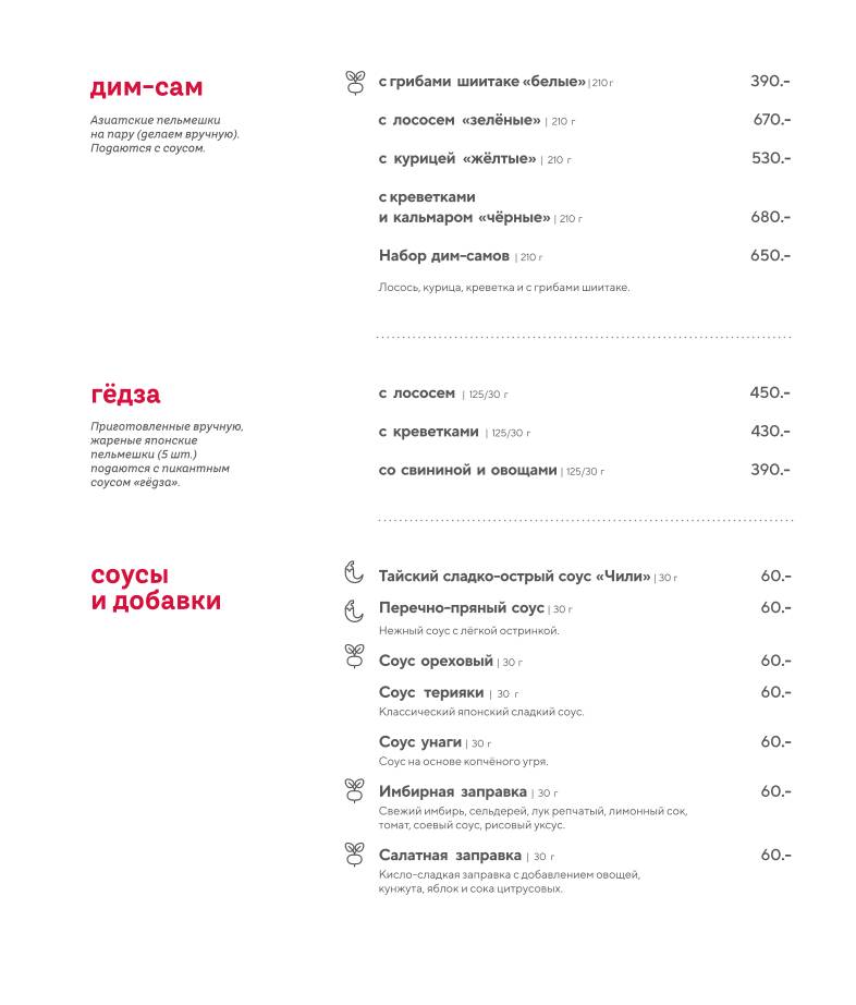 РисЛапша меню