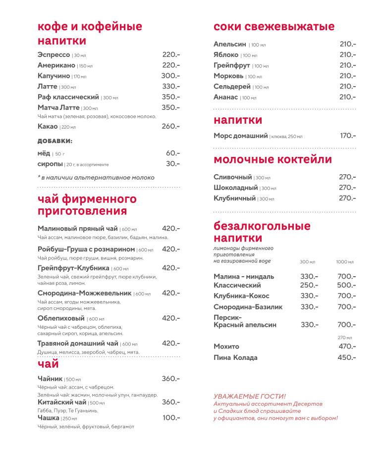 РисЛапша меню