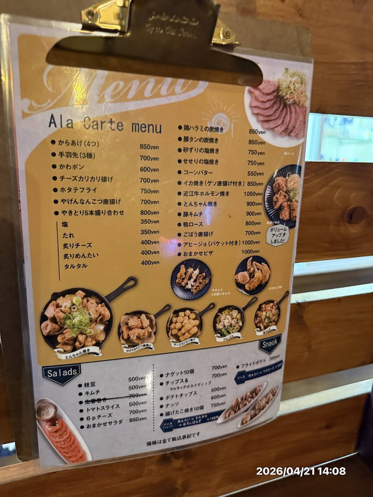 アールズストア меню