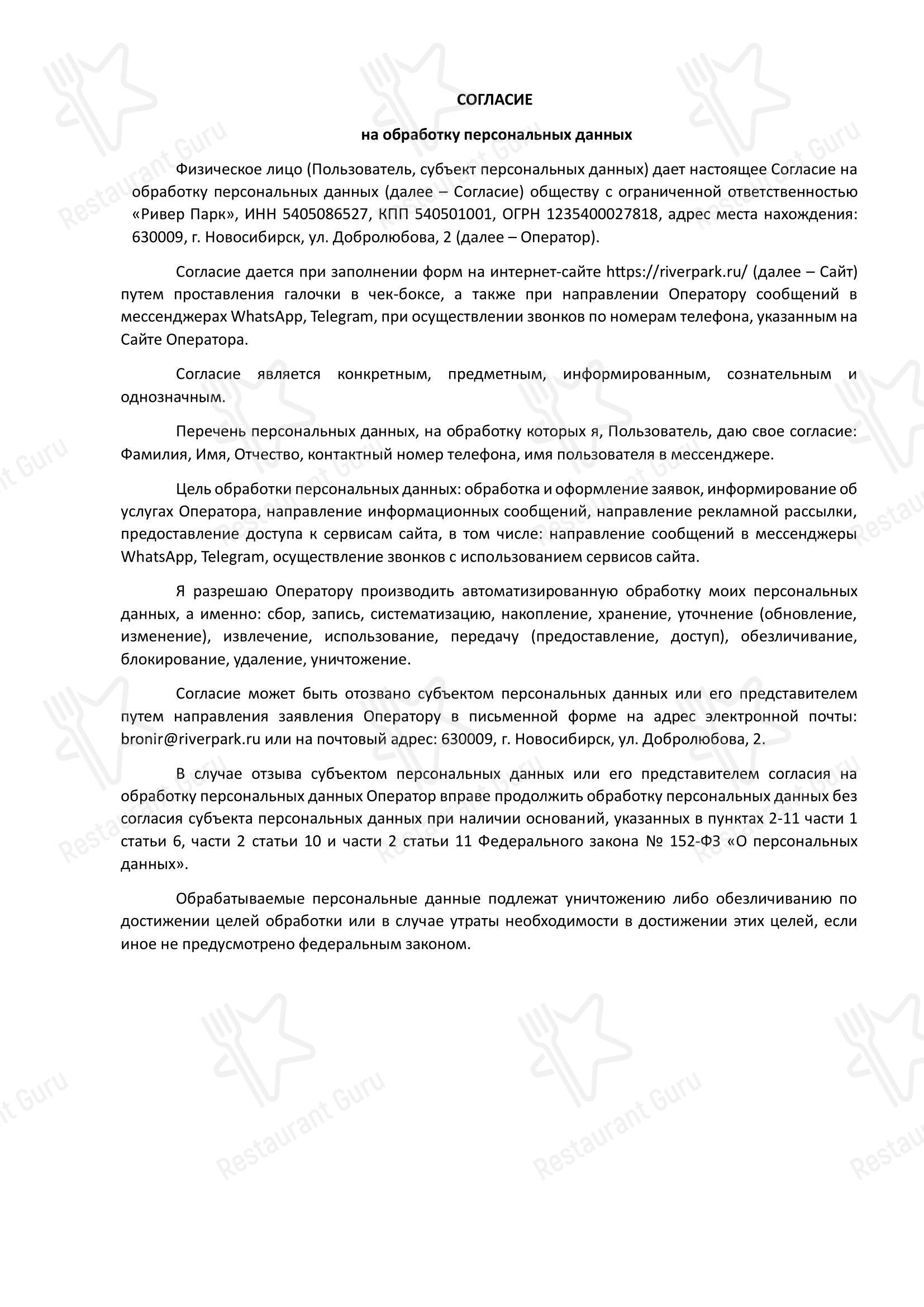 Меню пиццерии Летняя Tерраса - Меню напитков