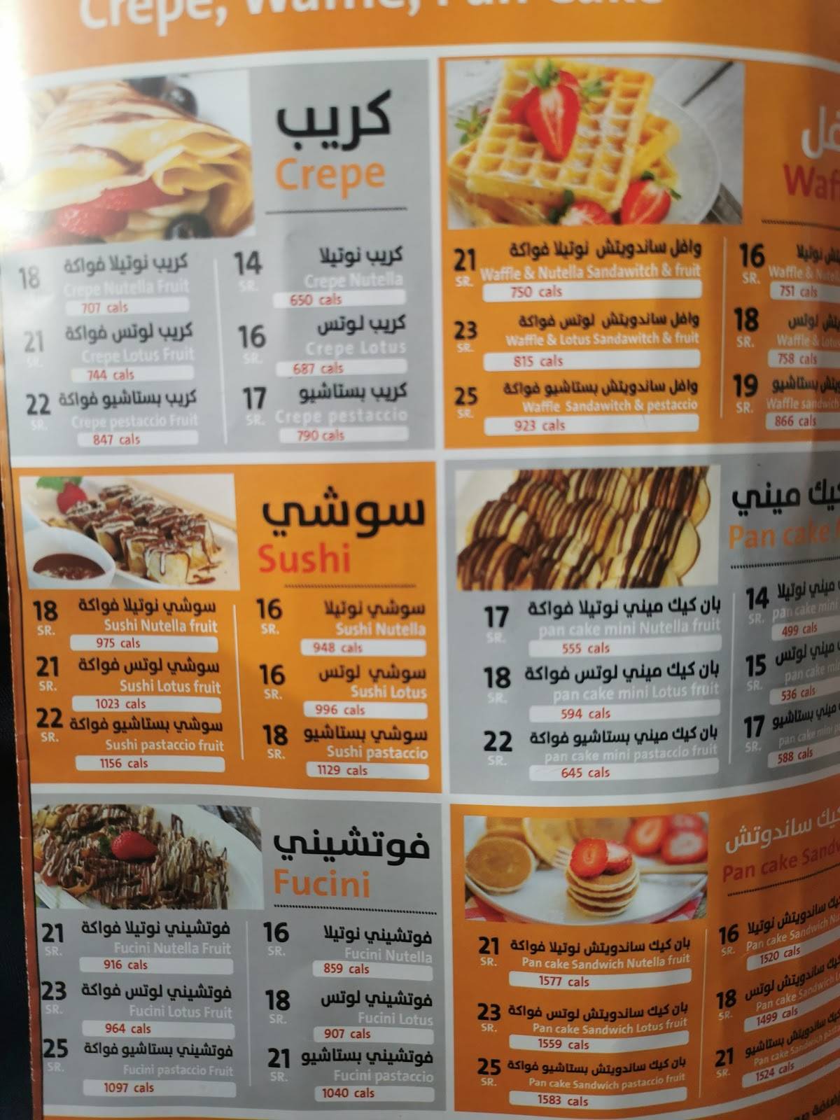 عصير بيتزا меню