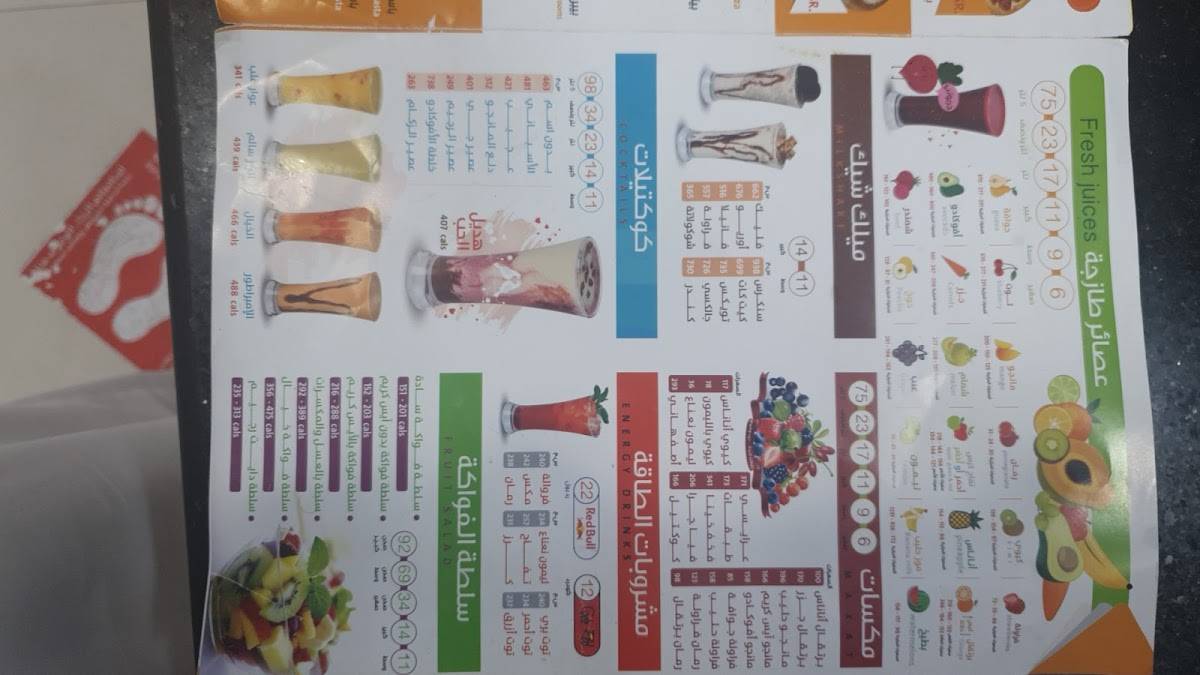عصير بيتزا меню