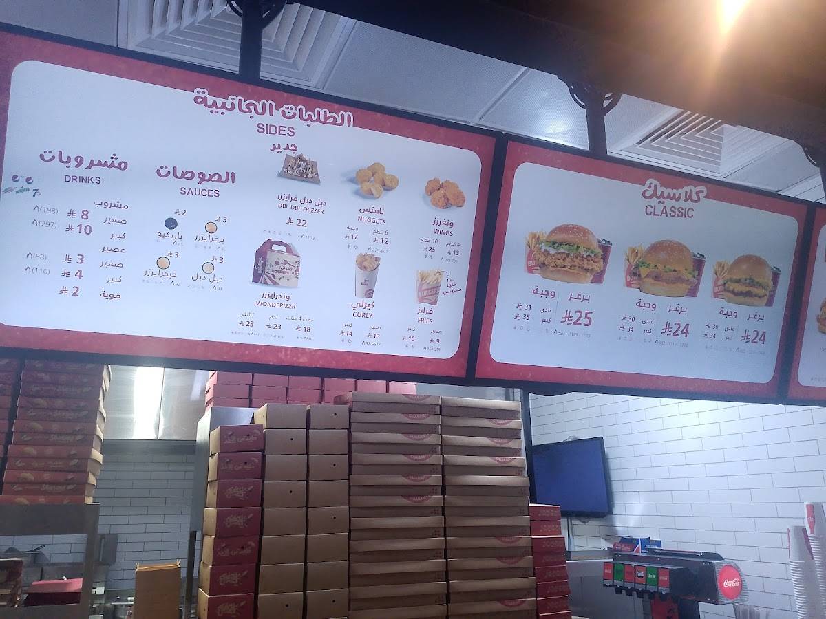 Burgerizzr меню