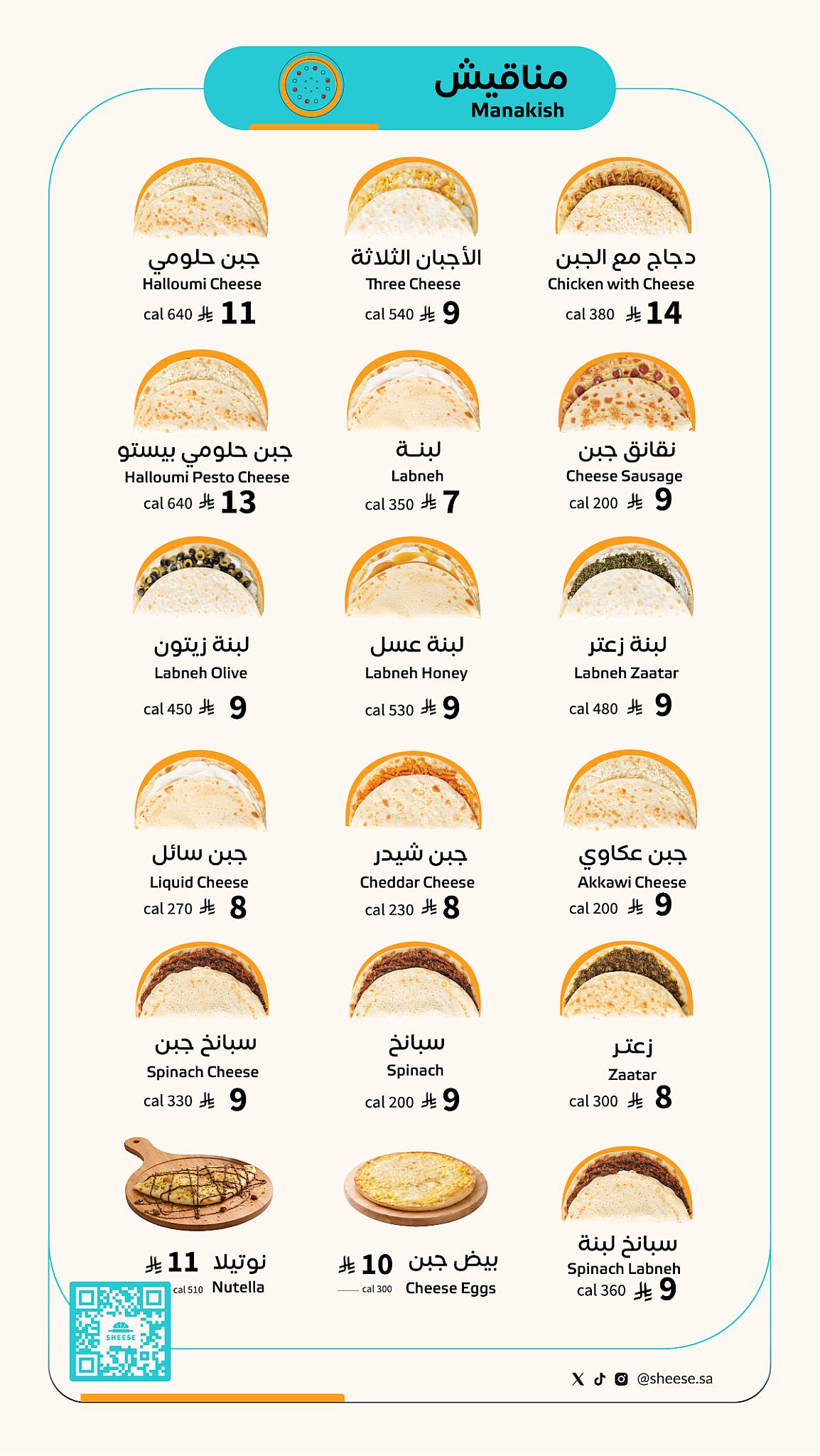 Cheese меню