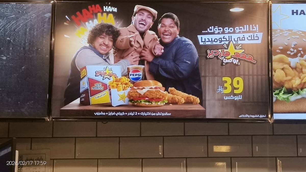 Hardees Sulimaniyah меню