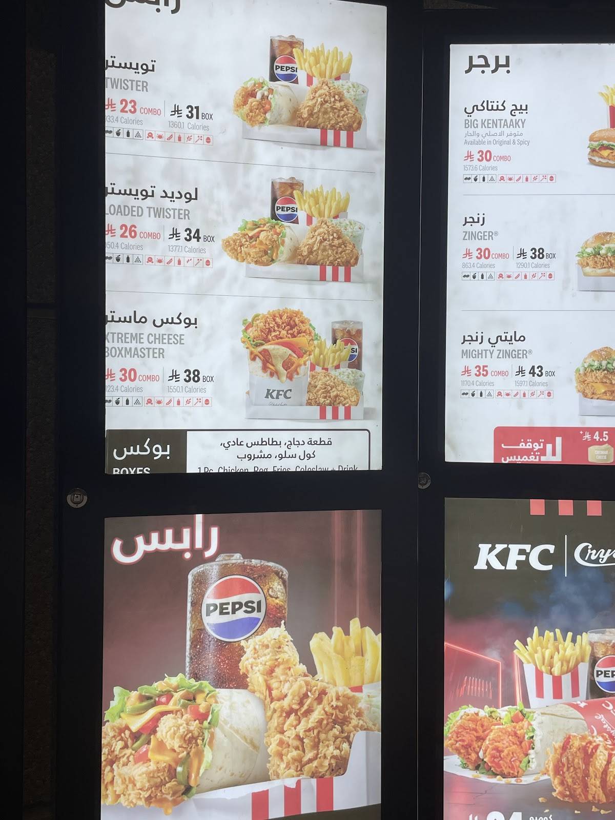 KFC меню