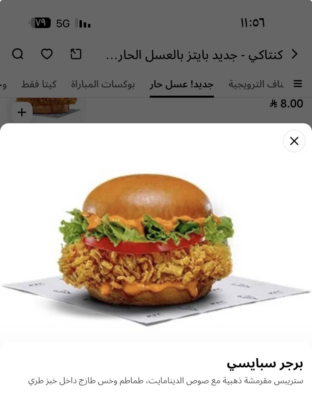 KFC меню