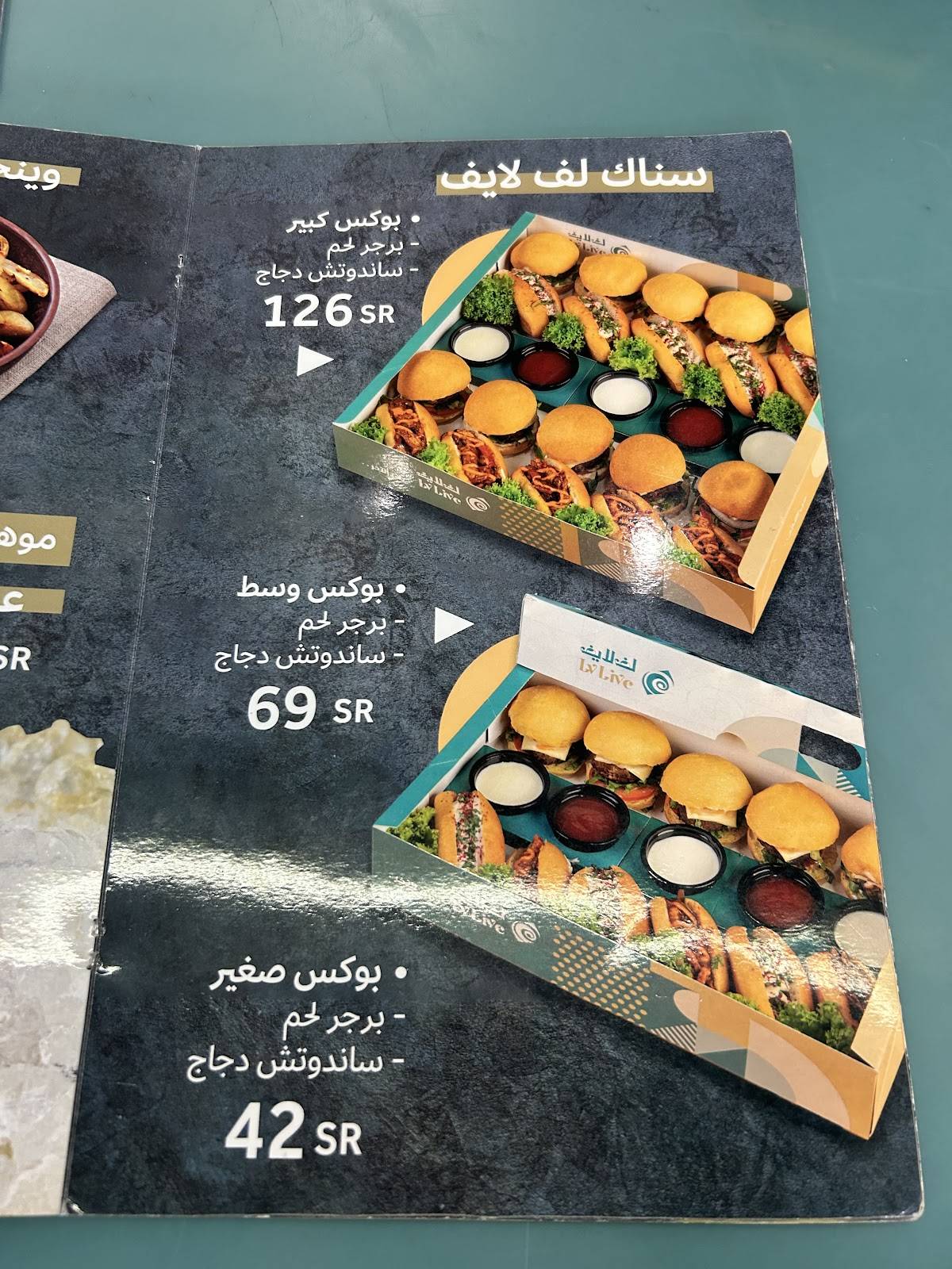 LvLive لف لايف меню