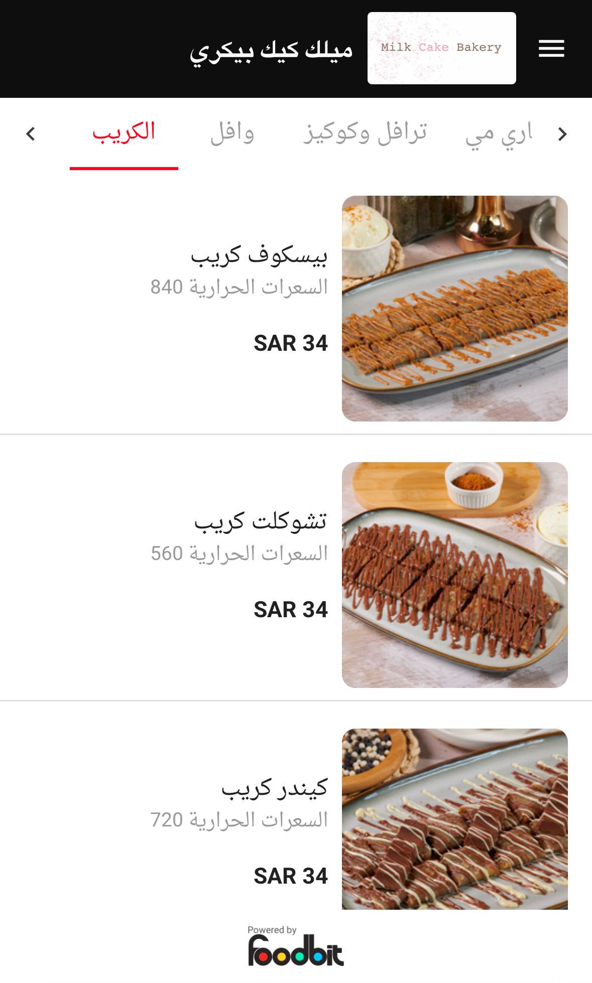 Milk Cake Bakery меню