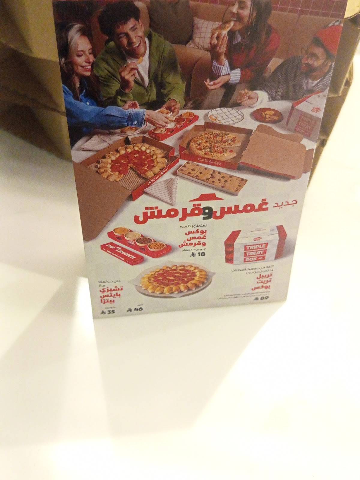 Pizza Hut меню