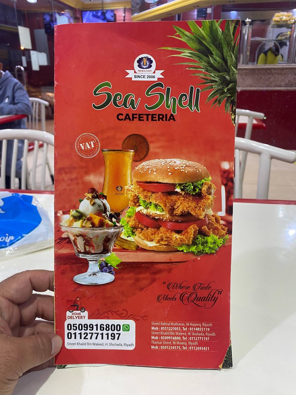 Sea Shell Cafeteria меню