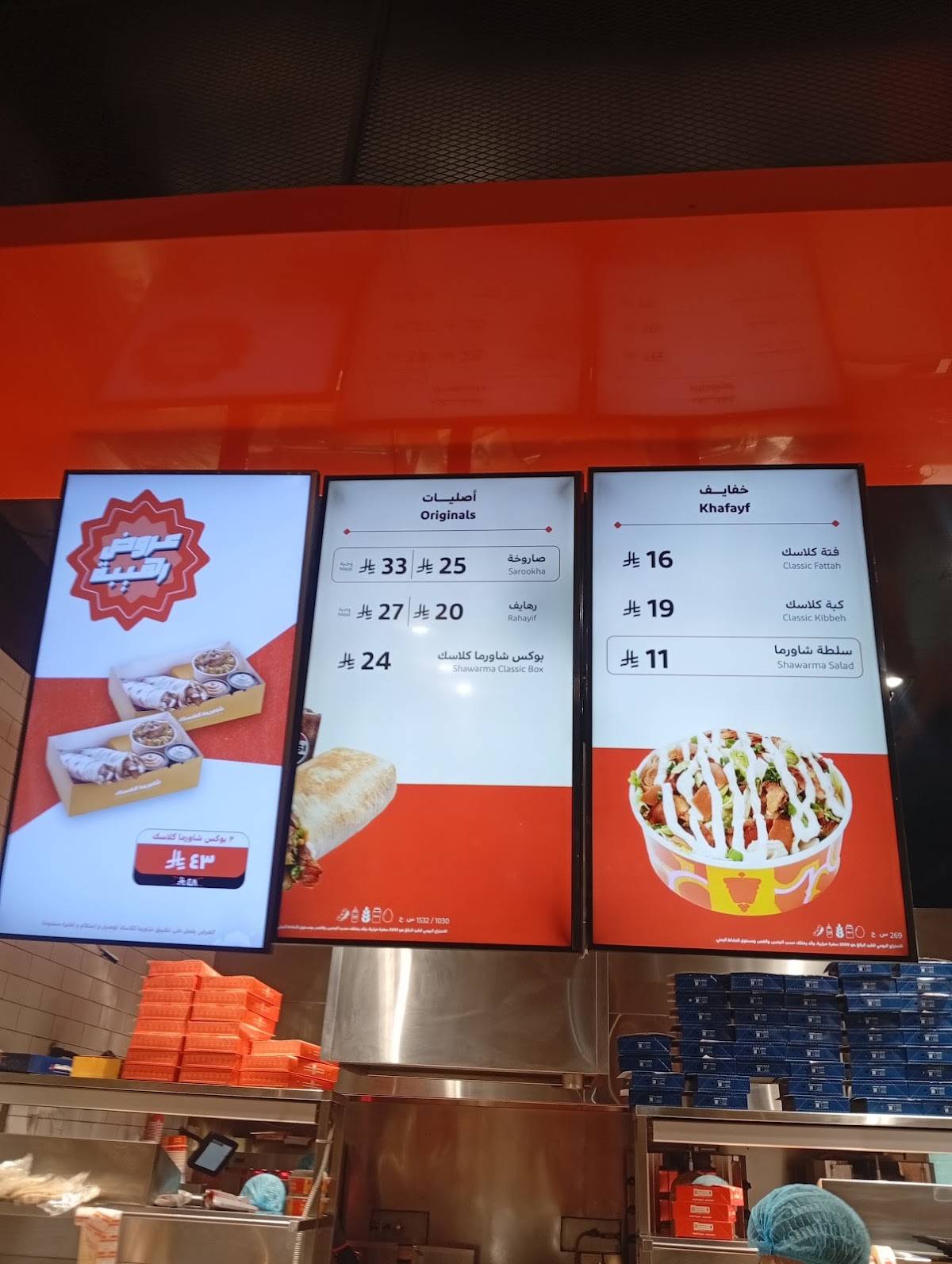 Shawarma Classic شاورما كلاسك меню