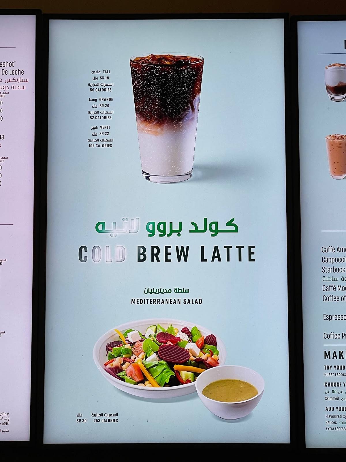 Starbucks меню