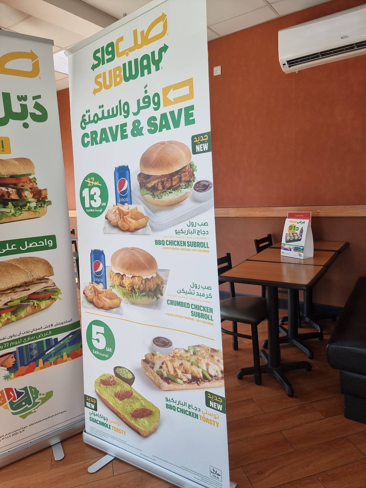Subway Cloud меню